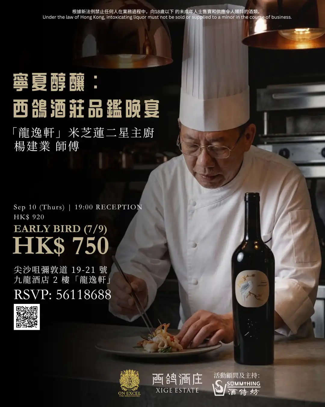 /upload/wine dinner menu_1788829534982.webp